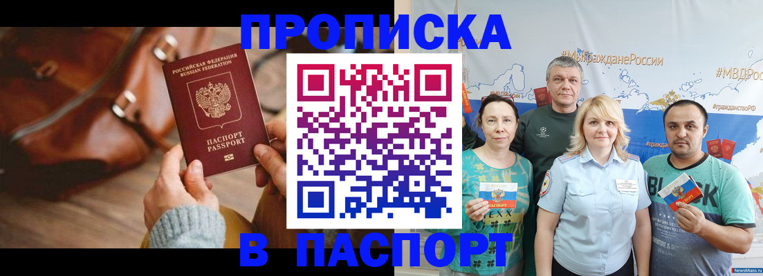временная регистрация собственник в Юрюзани