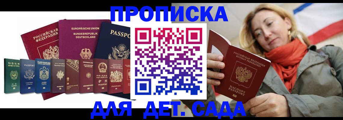 прописка законно в Юрюзани