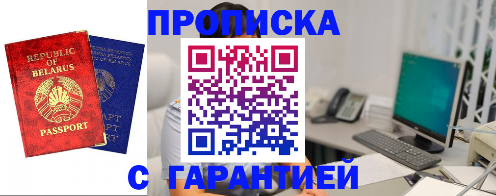 прописка от собственника в Юрюзани