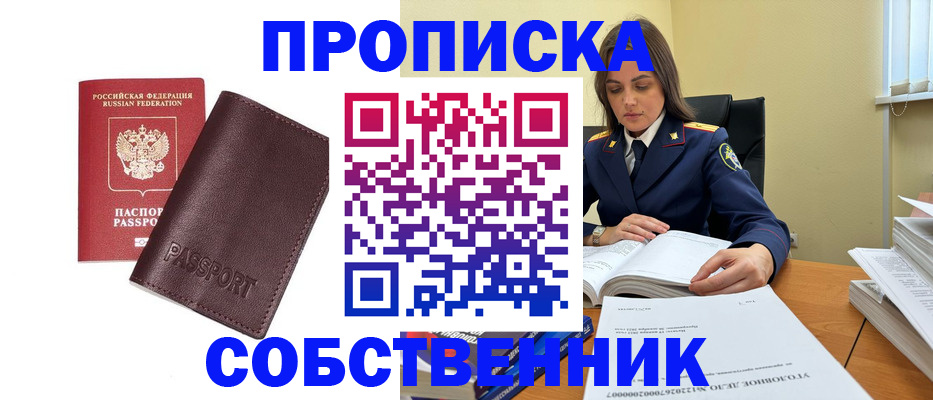 временная регистрация гарантия в Юрюзани