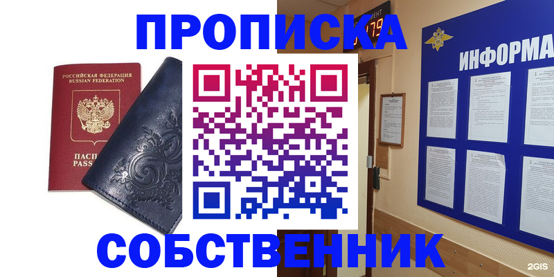 пропишу в квартире в Юрюзани